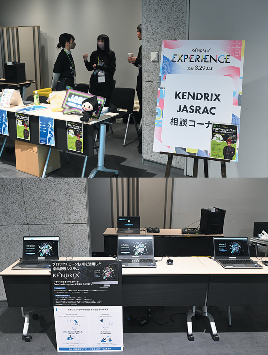 KENDRIXとJASRAC