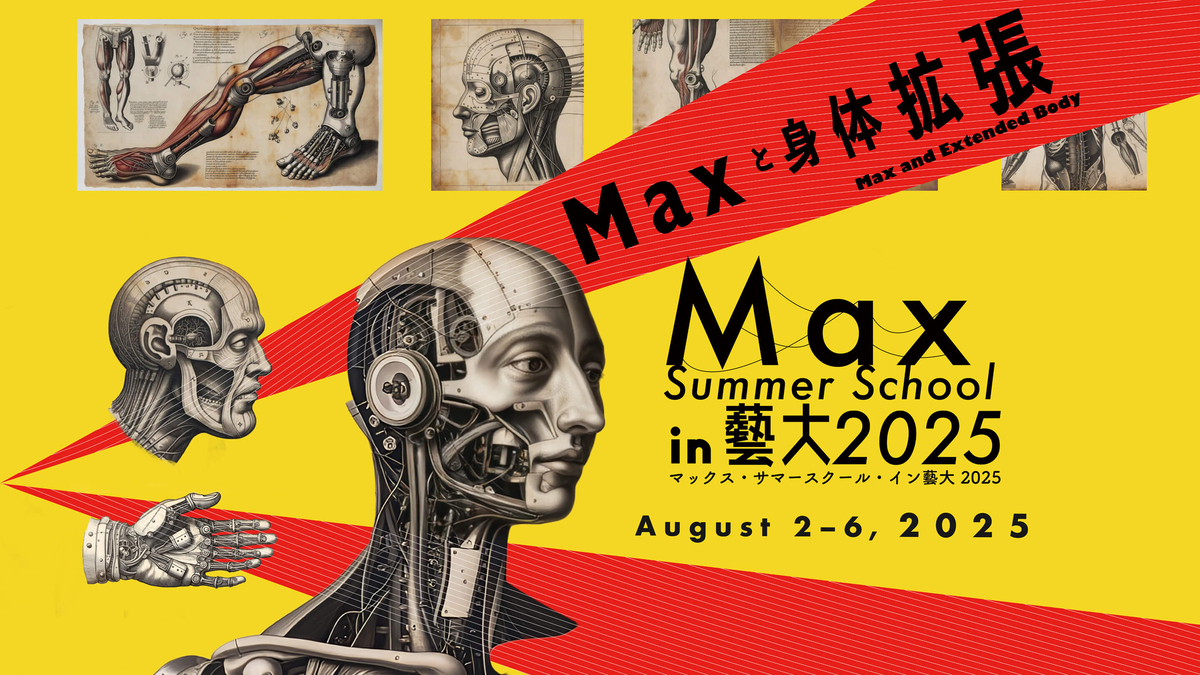 Max summer school 2025