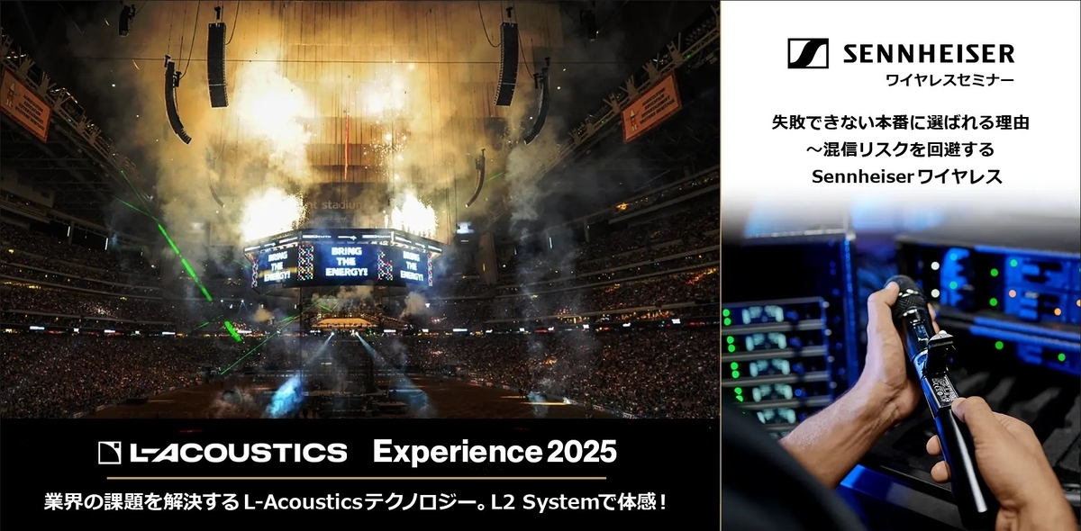 L-Acoustics Experience 2025