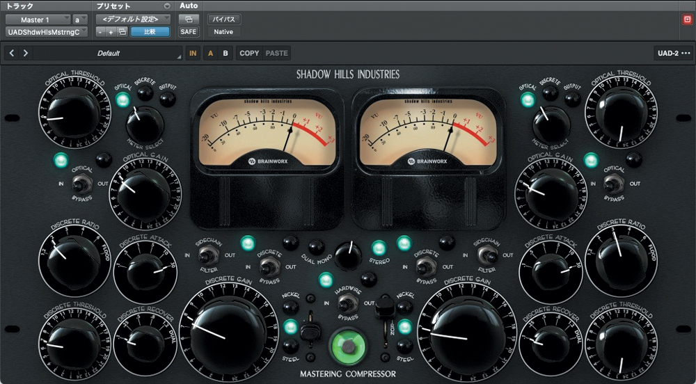 Shadow Hills Mastering Compressor