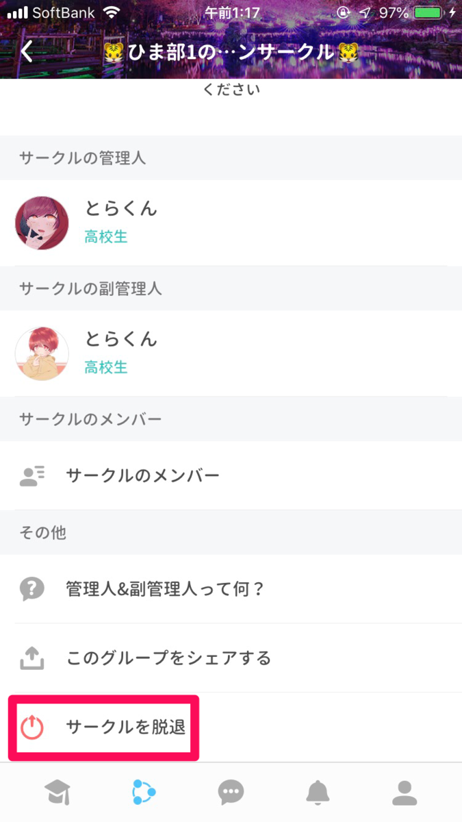 Sns ひま部のサークルってどんなものなの 日本のコミュニティ系snsは今後どうなる
