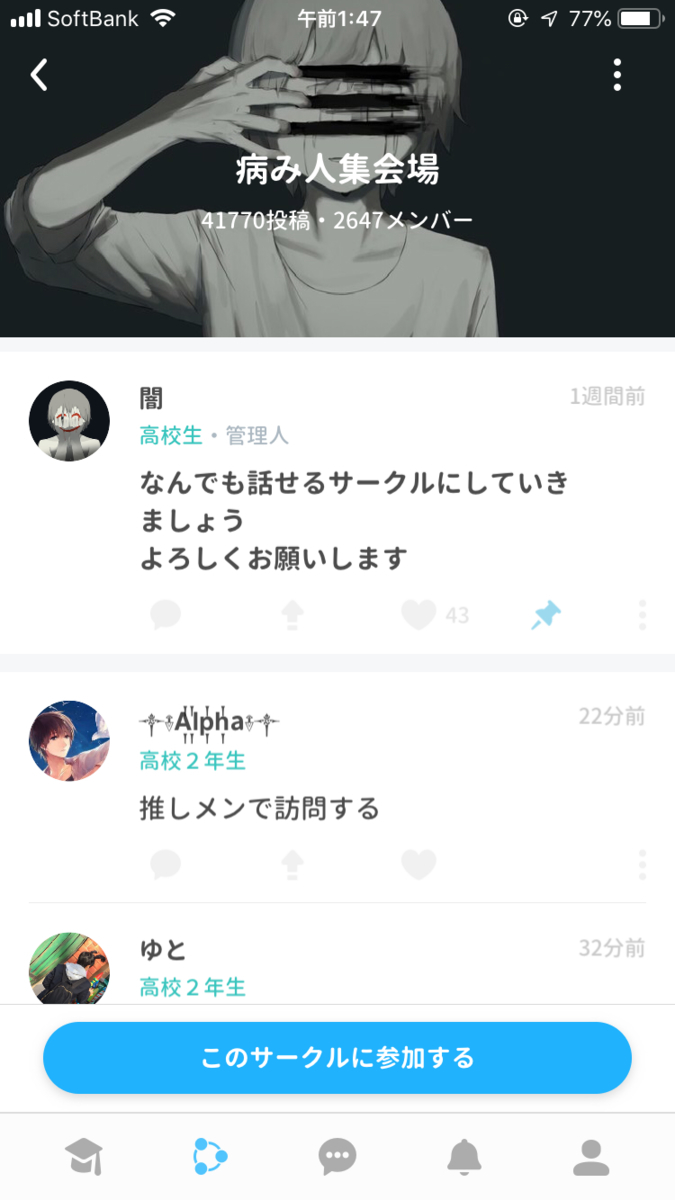 f:id:sns_community:20190721015138j:plain