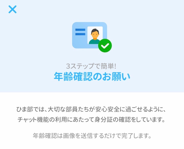 f:id:sns_community:20190721020719j:plain