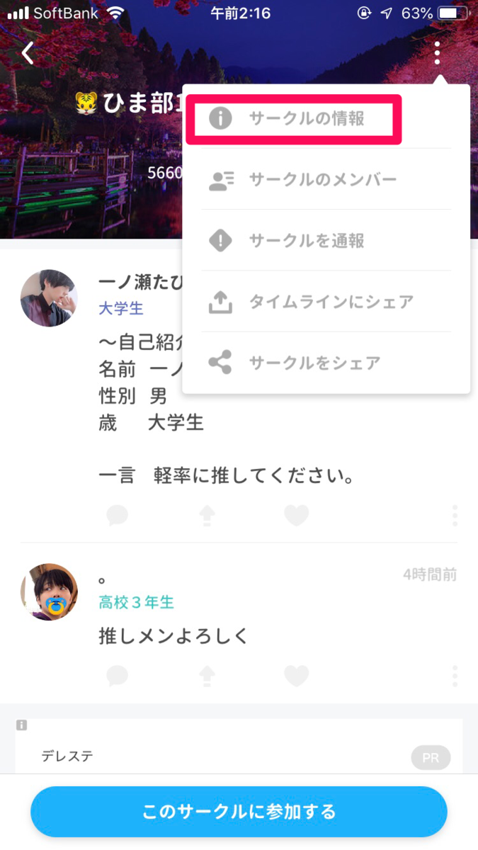 Sns ひま部のサークルってどんなものなの 日本のコミュニティ系snsは今後どうなる