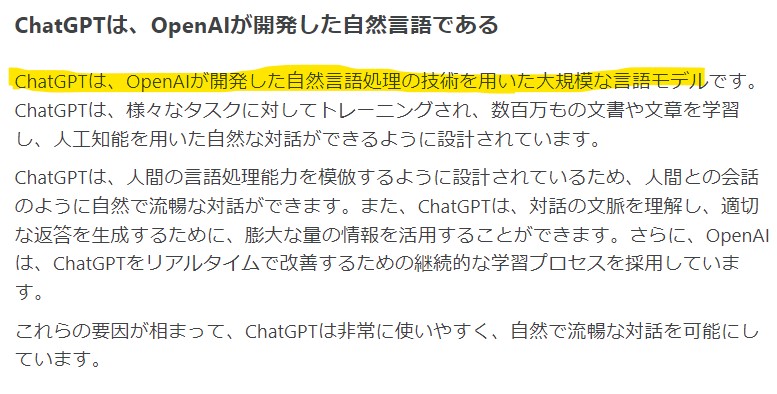 chatgptが使いやすい