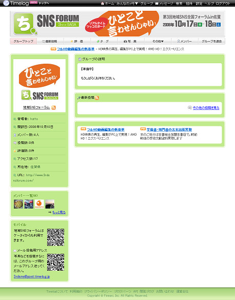 f:id:snsforum:20081011004203j:image f:id:snsforum:20081011004203j:image