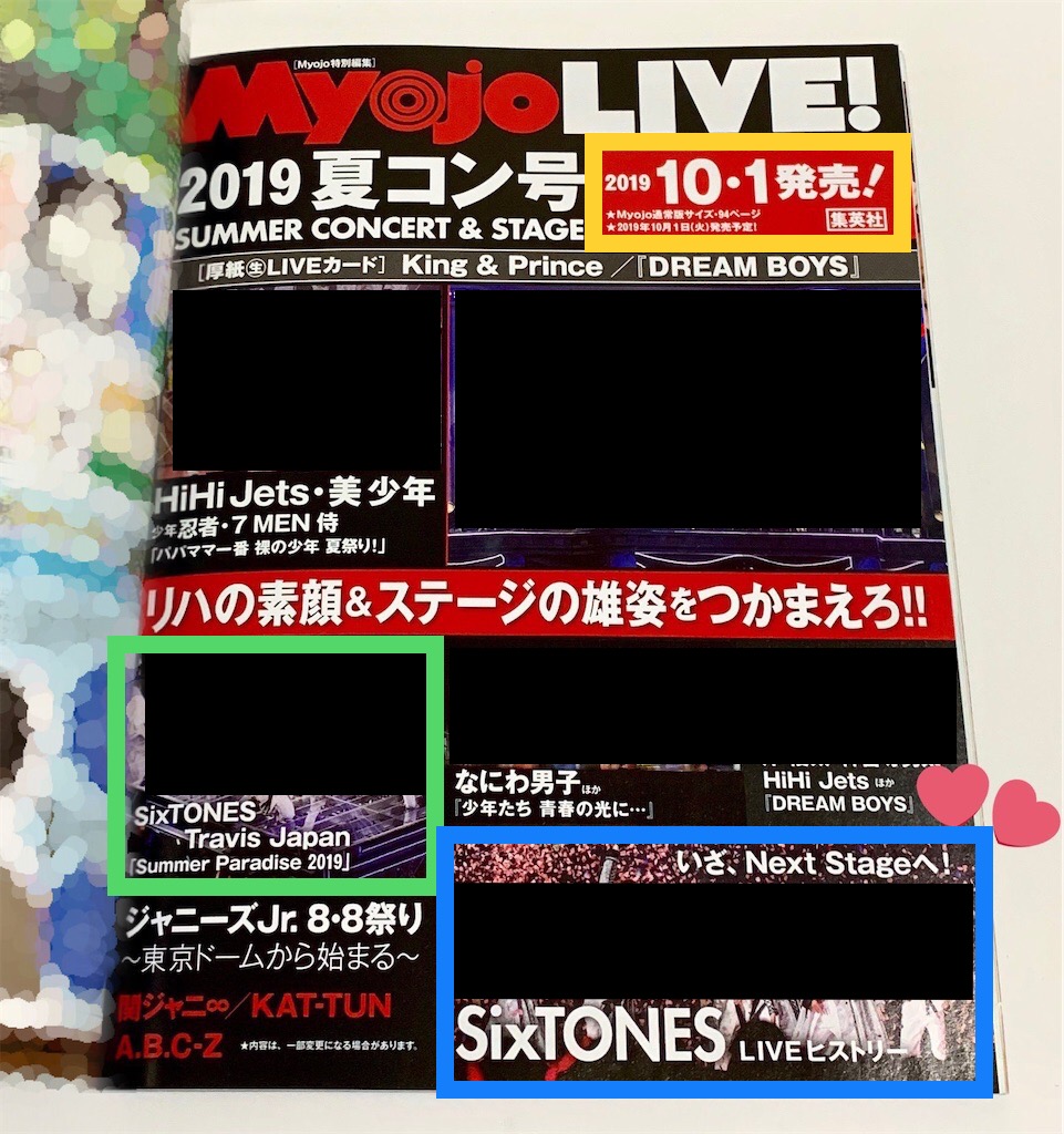 PART13 2019年7月22日～9月22日 - 誹謗中傷の嵐の中で