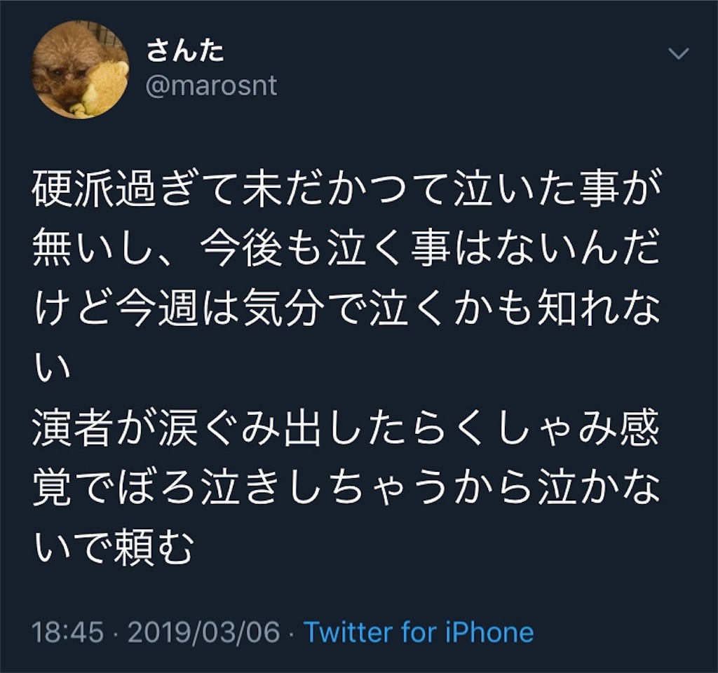 f:id:snt_maromaro:20190312013621j:image f:id:snt_maromaro:20190312013621j:image