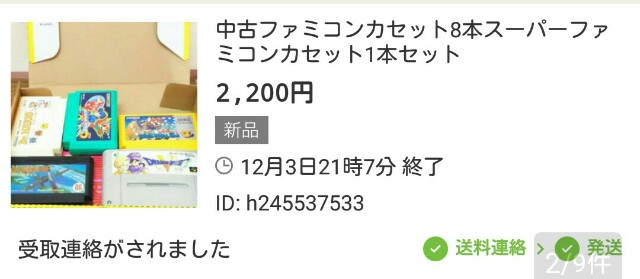 ヤフオク ユダヤの法則で出してみる 78対22を使います ヤフオク メルカリ ラクマ ジモティー メルカリアッテで副業してみる