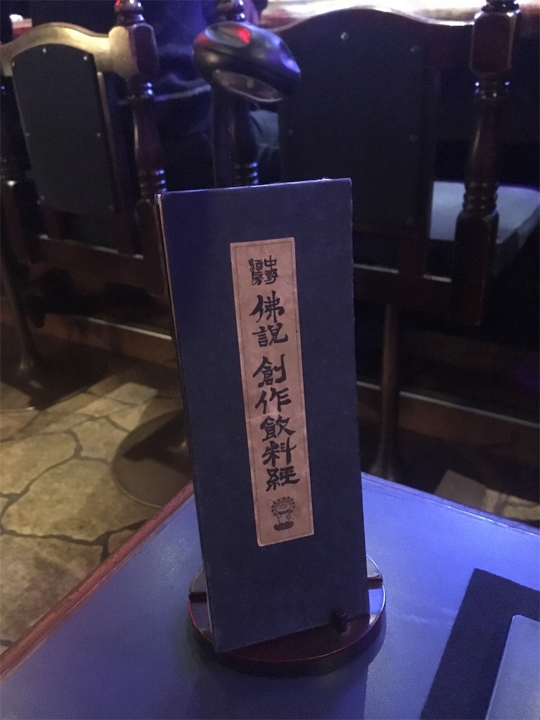 f:id:sntkmn:20181201004010j:image