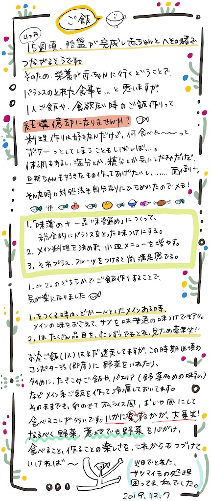 f:id:sntmtm:20191207225319j:image f:id:sntmtm:20191207225319j:image