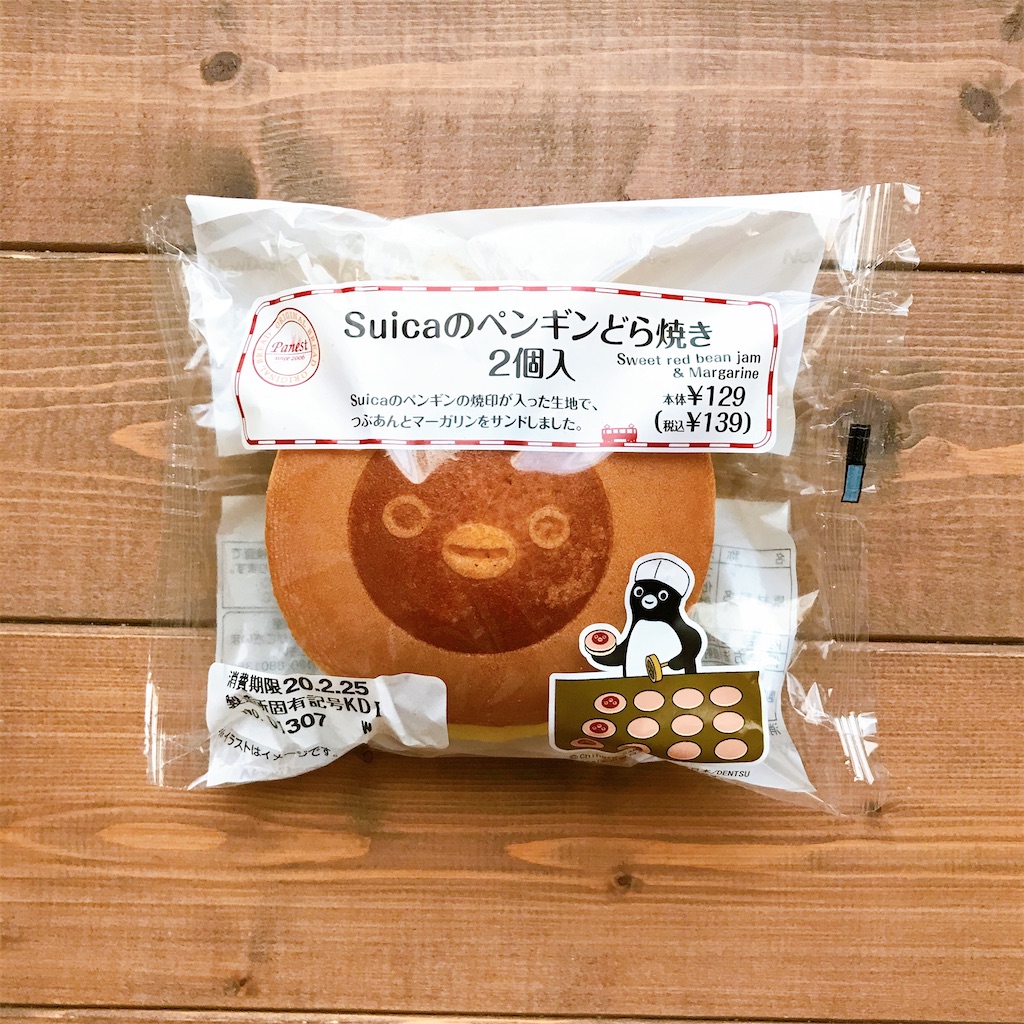 f:id:snuffy12:20200302185100j:image