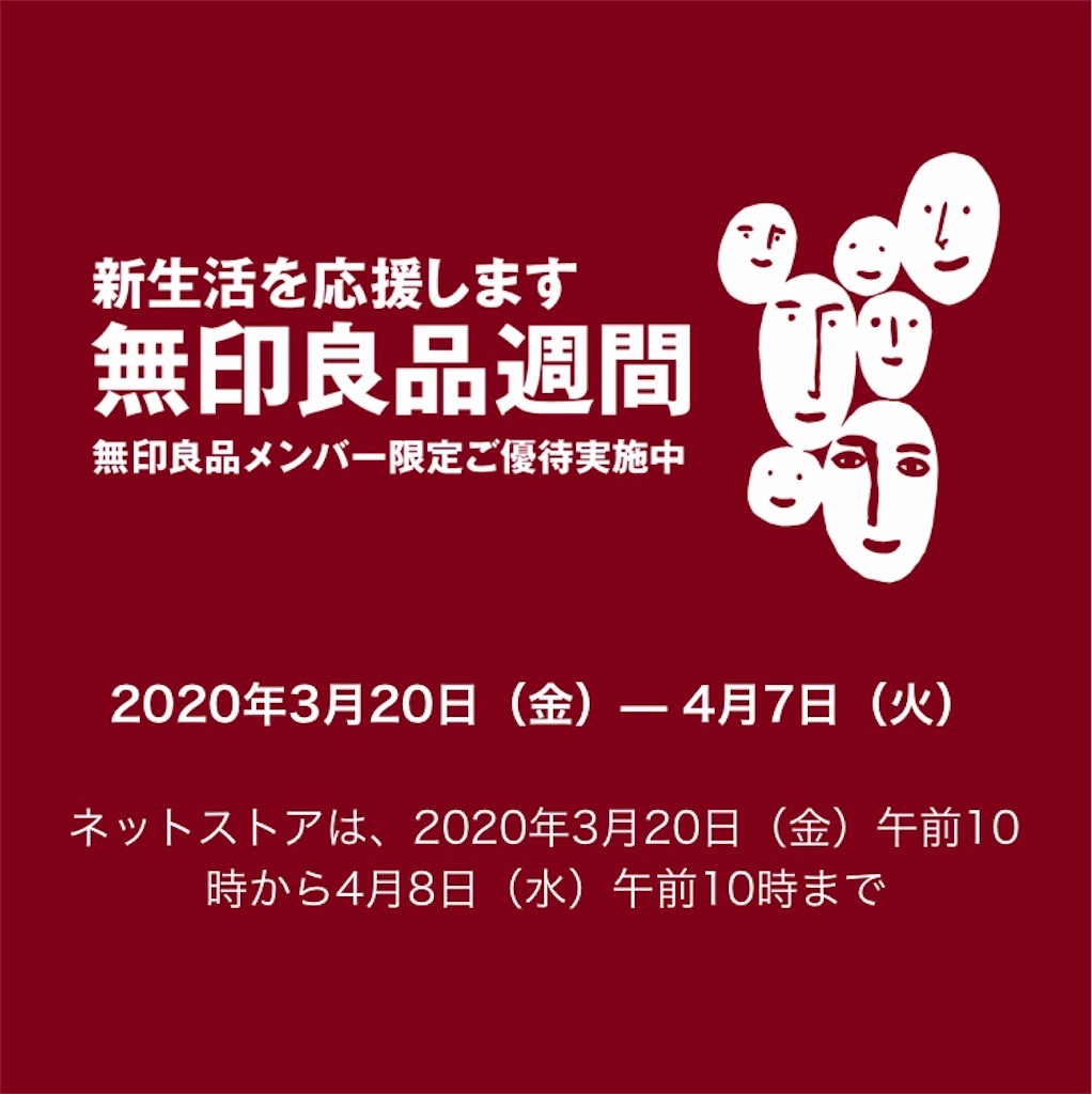 f:id:snuffy12:20200322015855j:image