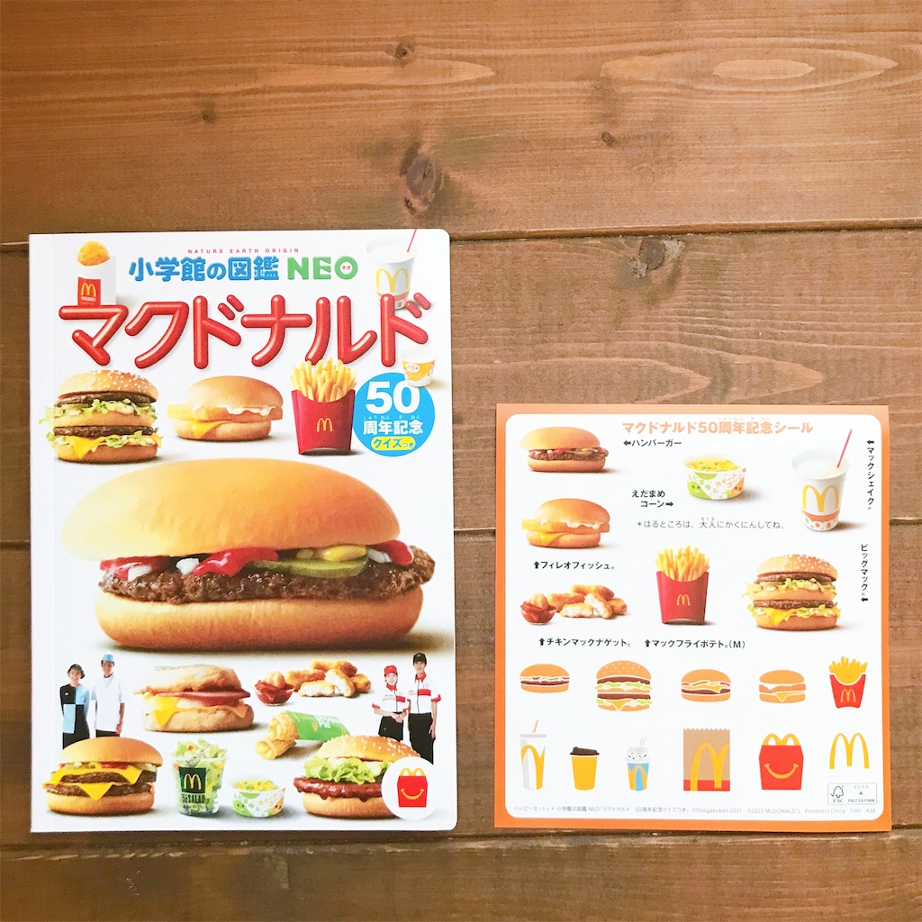 f:id:snuffy12:20210803170909j:image