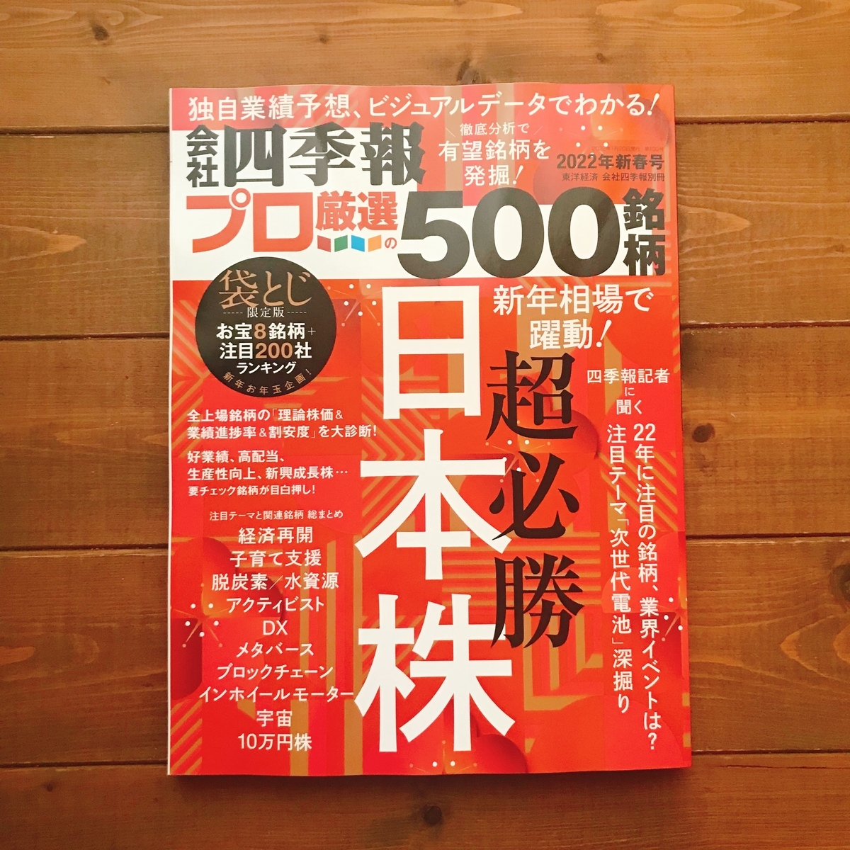 f:id:snuffy12:20211226131226j:plain