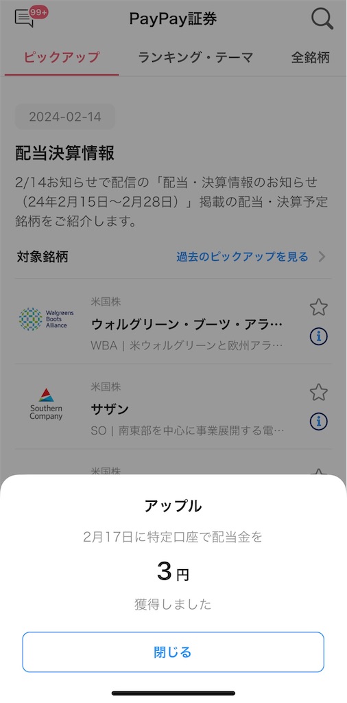 f:id:snuffy12:20240222104809j:image