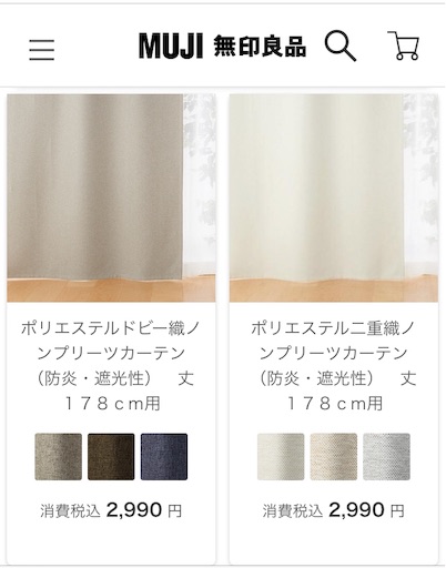 家のこと003 無印良品のノンプリーツカーテン ちょっと旅してくる