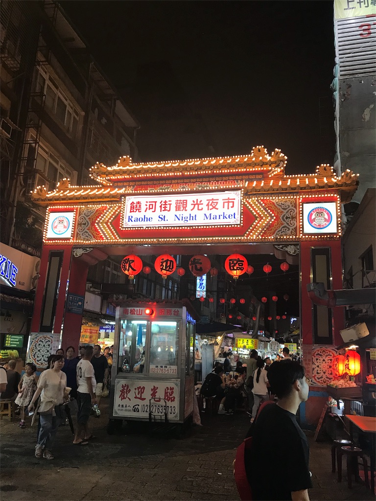 f:id:snydt270:20180831085610j:image