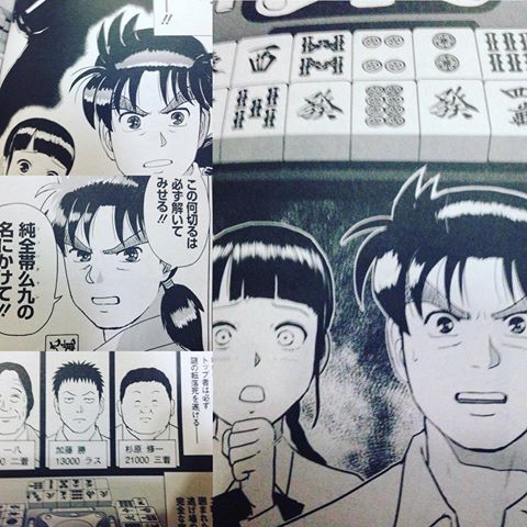 へぼへぼサラリーマンが麻雀プロに勝つまで