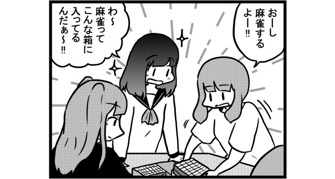 動画つき 最新鋭の麻雀機器って見たことありますか へぼへぼサラリーマンが麻雀プロに勝つまで