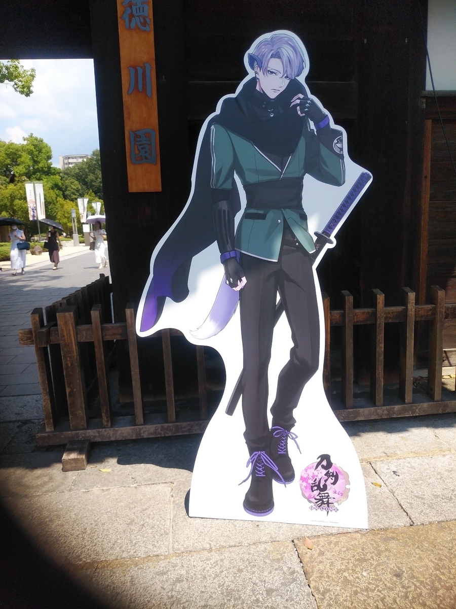 f:id:so-n-na-konna:20210730084624j:plain
