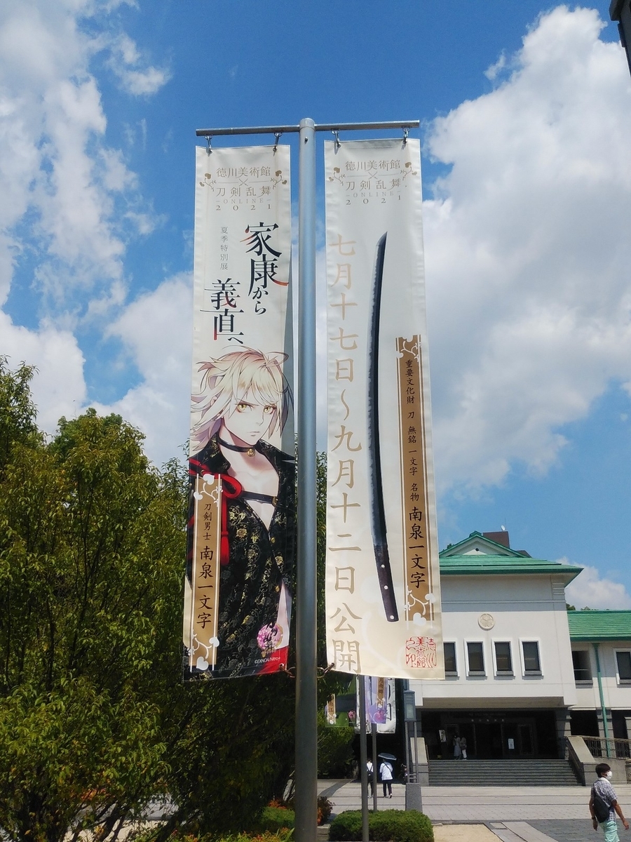 f:id:so-n-na-konna:20210730084954j:plain