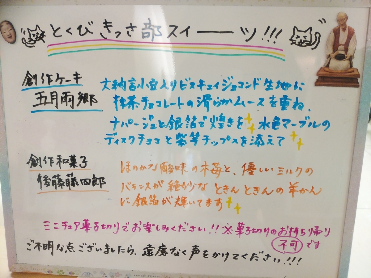 f:id:so-n-na-konna:20210730085133j:plain
