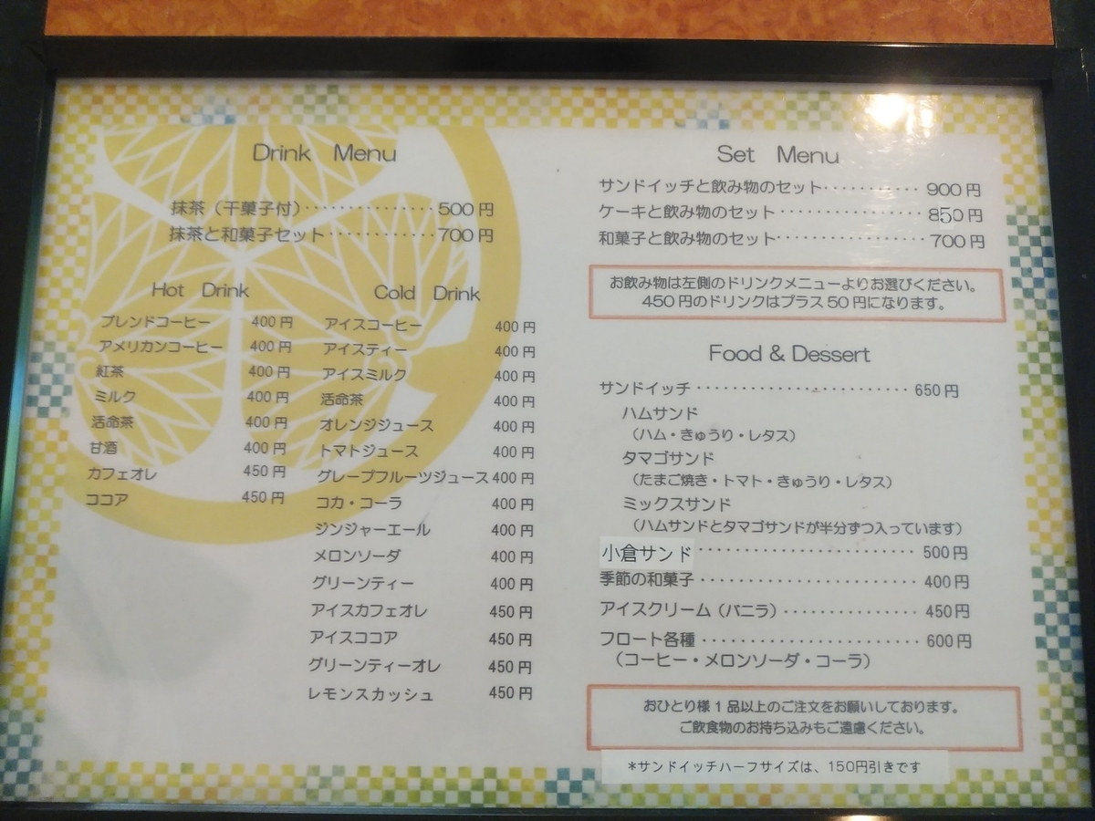 f:id:so-n-na-konna:20210730085142j:plain