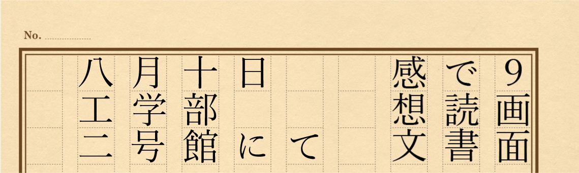 f:id:so-so:20190803210642p:plain
