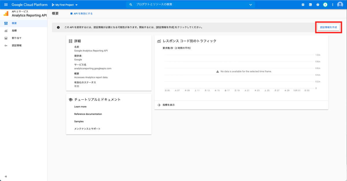 f:id:so-technologies:20211004105437p:plain