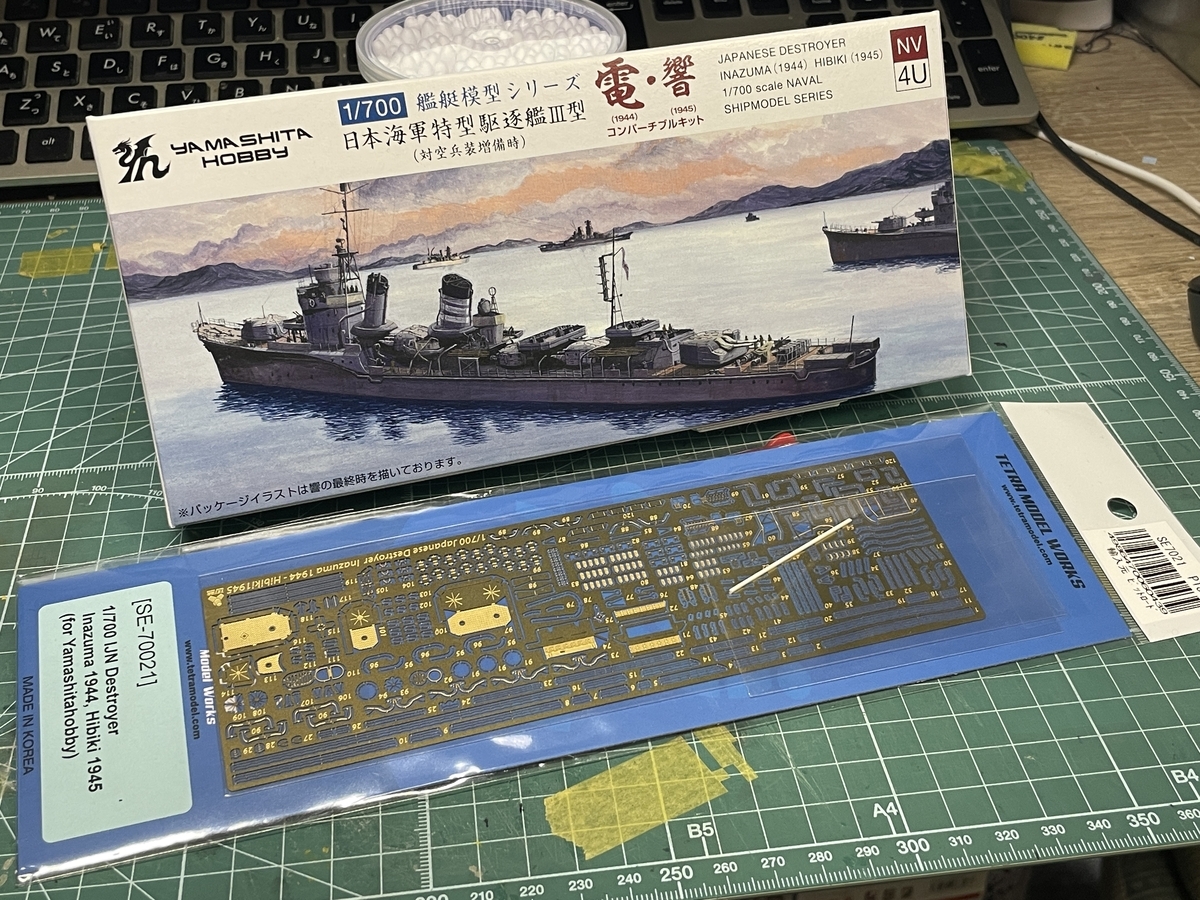 海神作戦ジオラマ製作 - 駆逐艦 響編#01 - ソウテツのおもちゃ箱