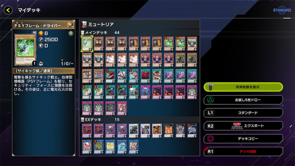 遊戯王マスターデュエル】「ミュートリア」デッキでダイアモンド帯が