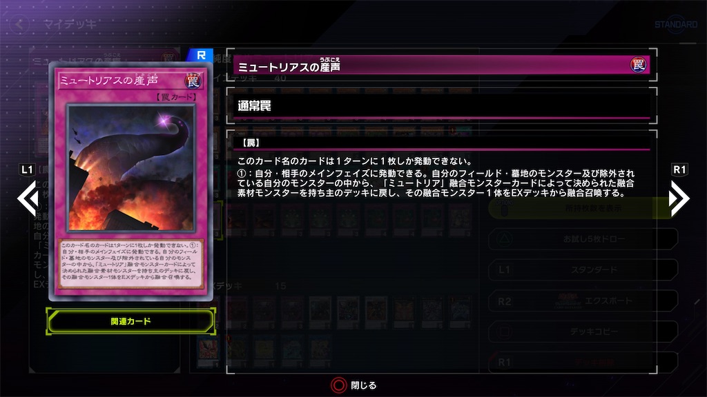 遊戯王マスターデュエル】「ミュートリア」デッキでダイアモンド帯が