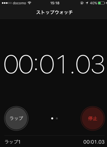 iPhone充電器使用時のタイム