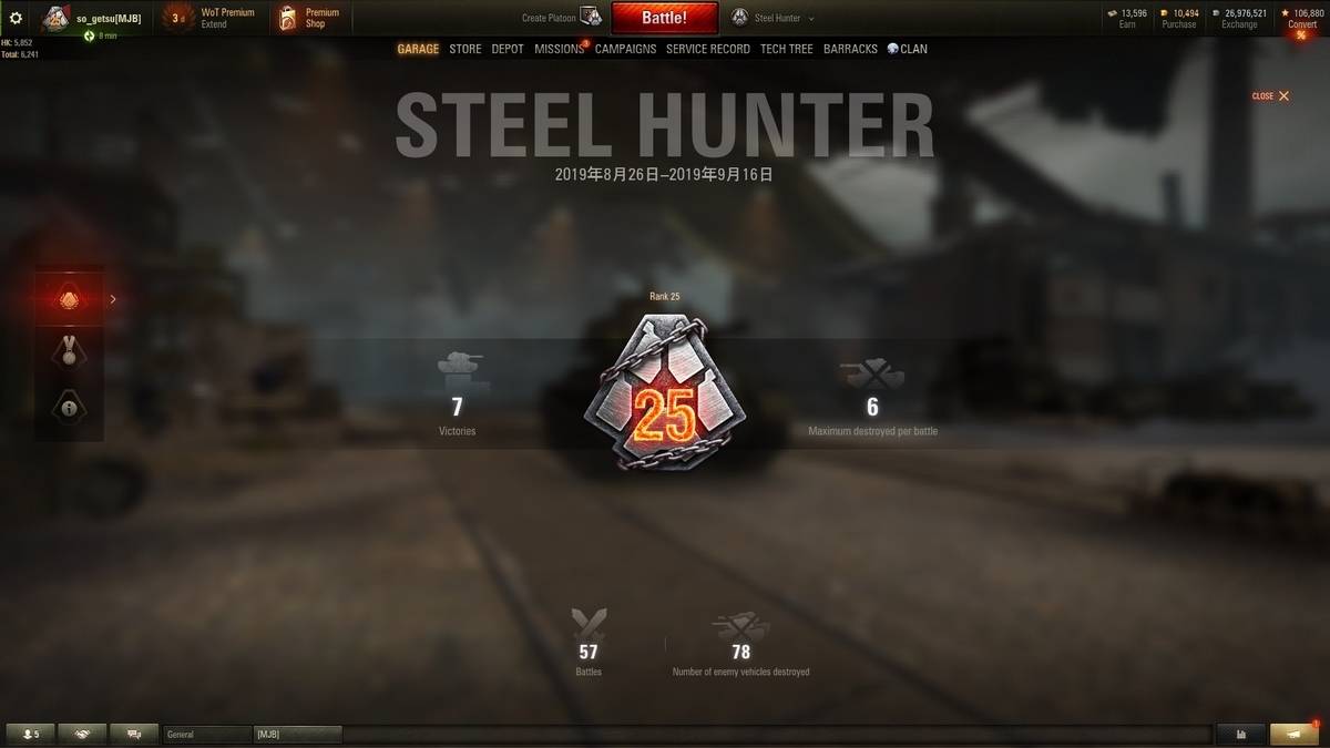 f:id:so_getsu:20190829015909j:plain