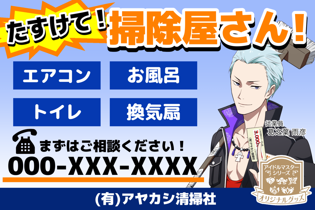 自宅ポストに 162プロダクション
