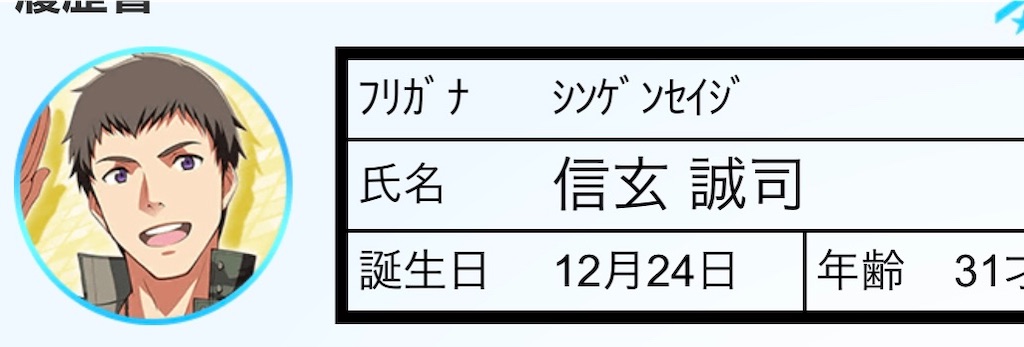 SideM、無限に気になる【も〜っと！お名前編】 - 162プロダクション