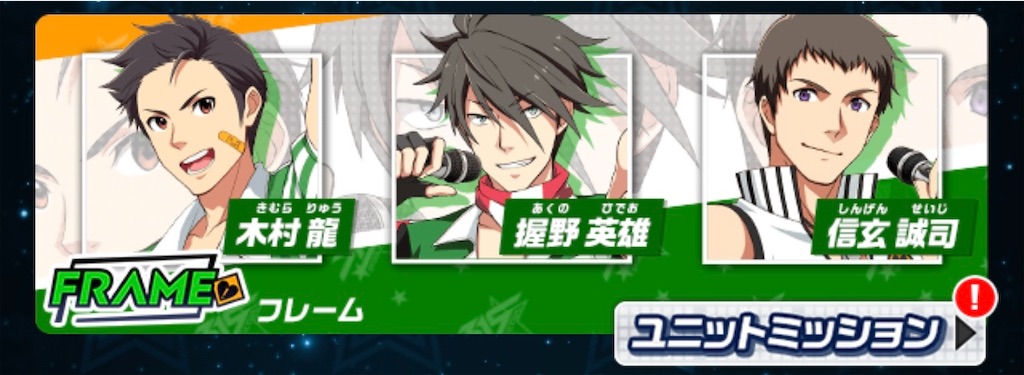 SideM、無限に気になる【も〜っと！お名前編】 - 162プロダクション