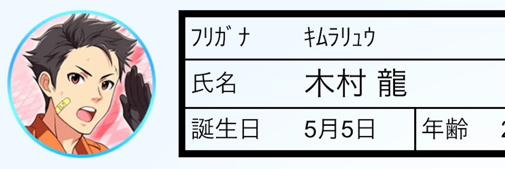 SideM、無限に気になる【も〜っと！お名前編】 - 162プロダクション