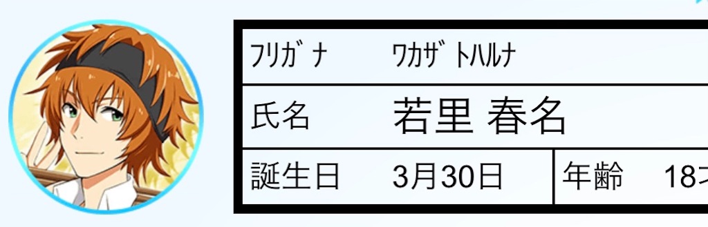 SideM、無限に気になる【も〜っと！お名前編】 - 162プロダクション