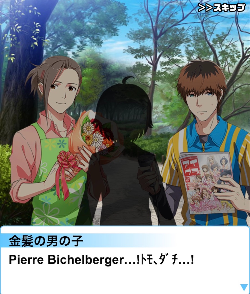 SideM、無限に気になる【も〜っと！お名前編】 - 162プロダクション