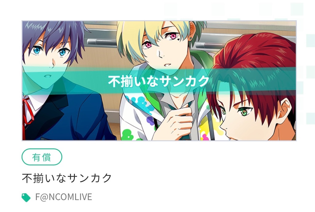 サンシャインシティプリンスホテル×SideM！コラボルーム宿泊レポ