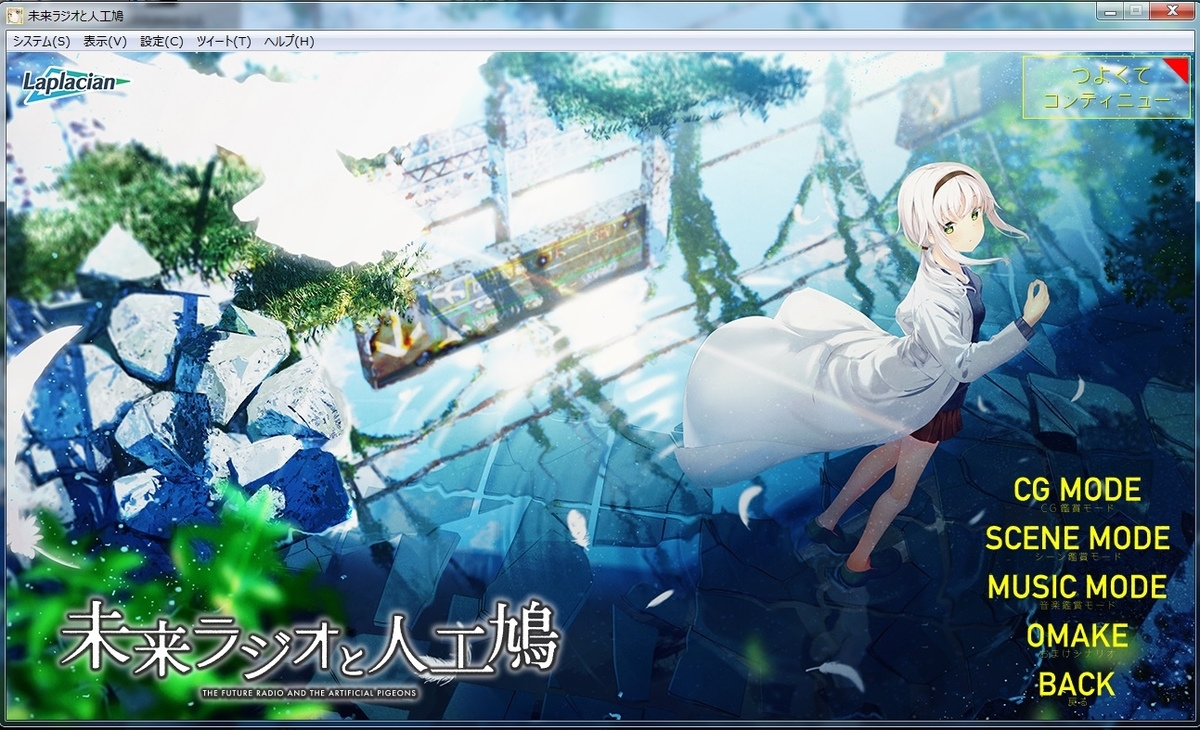 すべて童貞のせいでした 借りぐらしドイッチュラント