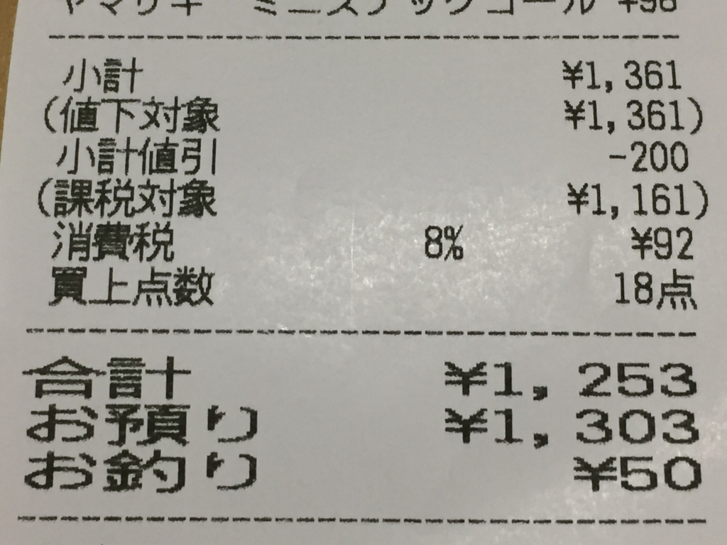f:id:soba999:20180204212918j:plain f:id:soba999:20180204212918j:plain