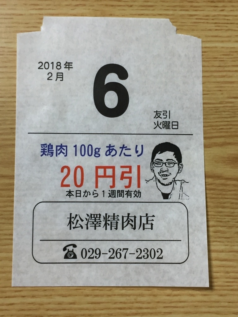 f:id:soba999:20180206221031j:plain