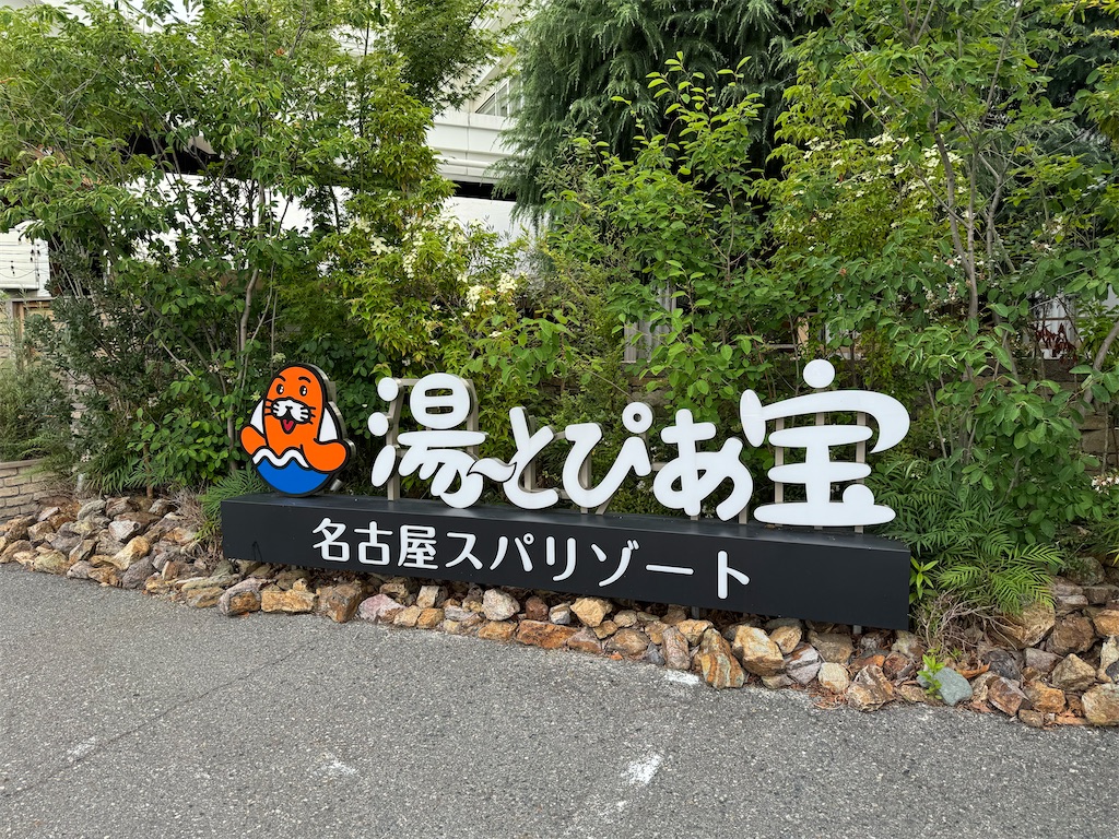 f:id:soba999:20241223180100j:image