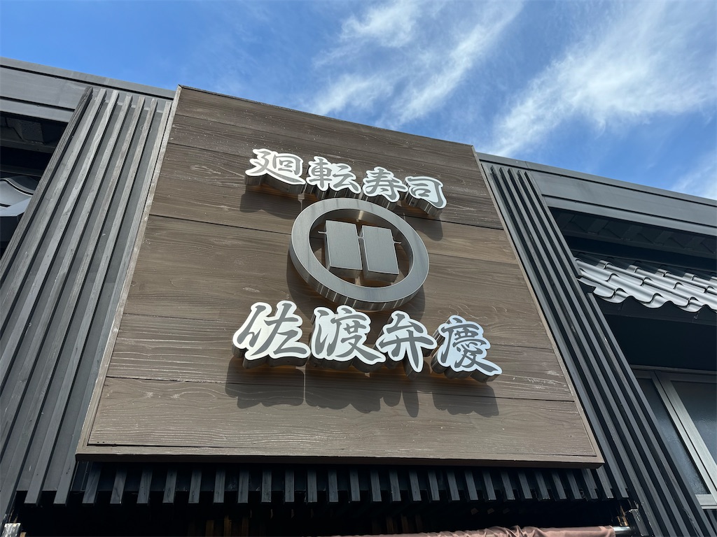 f:id:soba999:20241223215351j:image
