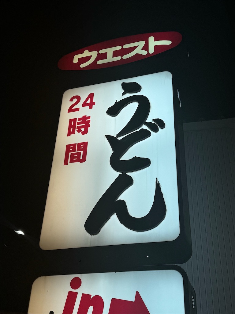 f:id:soba999:20241223231517j:image