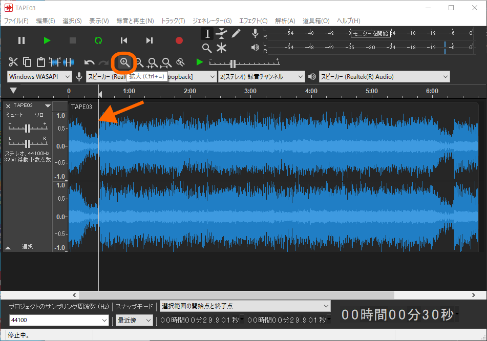 Tenacity（Audacityフォーク）で音源データを分割・フェードイン