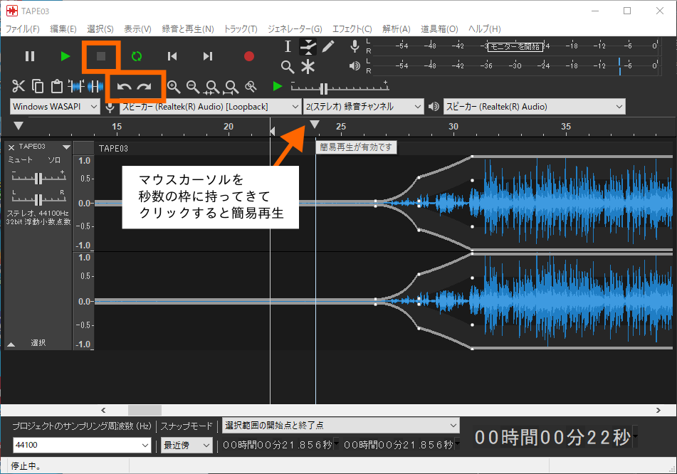 Tenacity（Audacityフォーク）で音源データを分割・フェードイン